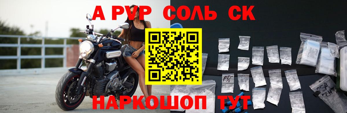 APVP Соль  Alpha PVP  Сургут  Вход с VPN  А ПВП Crystall 