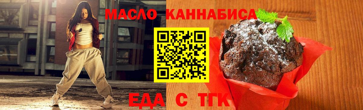 Сургут  Еда ТГК конопля  Вход с VPN 