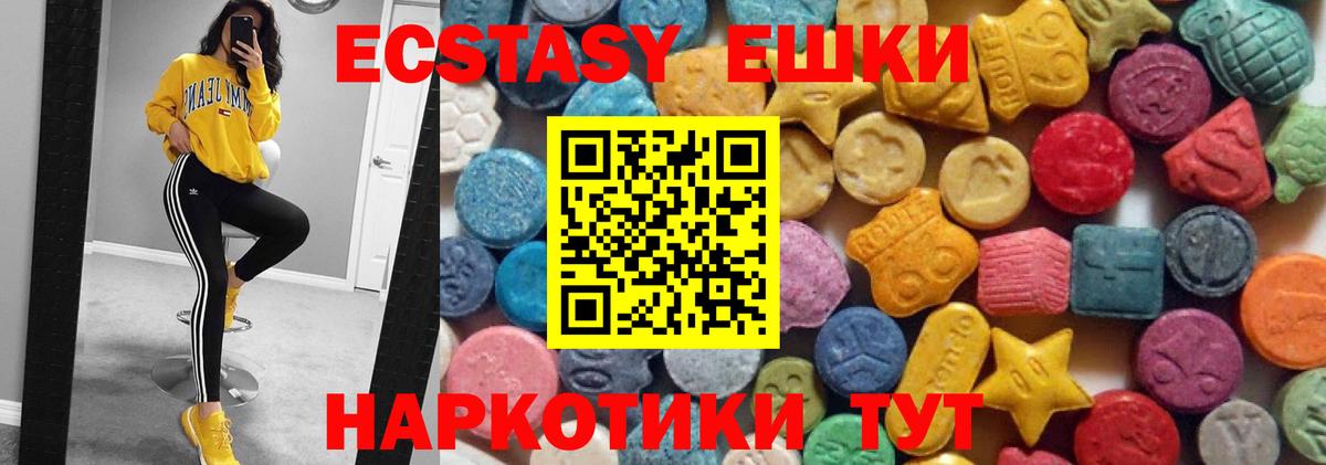 ЭКСТАЗИ Cube  Вход с VPN  Экстази  Ecstasy таблы  Сургут 