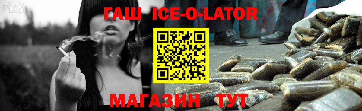 Гашиш гашик Сургут