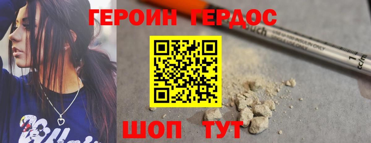 Сургут  Героин гречка  Вход с VPN 