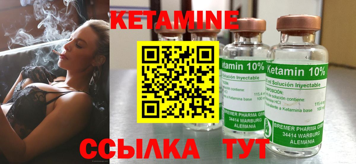 Кетамин ketamine  MEGA онион  Сургут  Вход с VPN 
