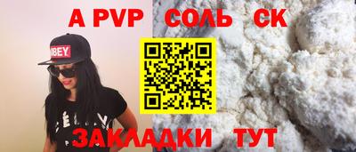 ALPHA PVP Нягань