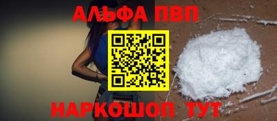 ALPHA PVP Нягань