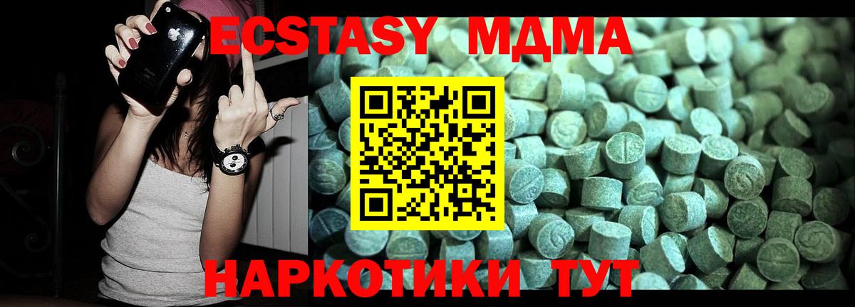 МДМА Molly Сургут