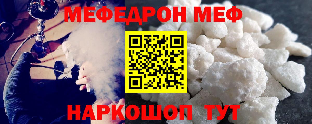 Сургут  Меф мука  Вход с VPN  МЯУ-МЯУ 4 MMC 