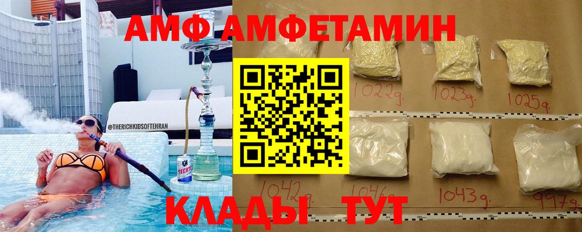 МЕТАМФЕТАМИН кристалл Сургут