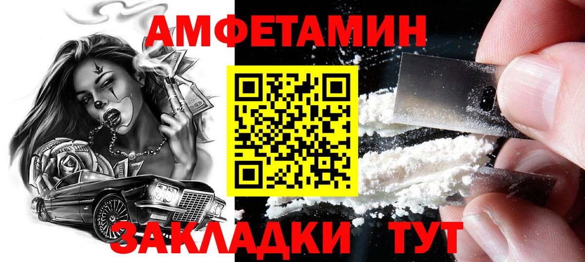 Сургут  МЕТАМФЕТАМИН Methamphetamine  Вход с VPN 