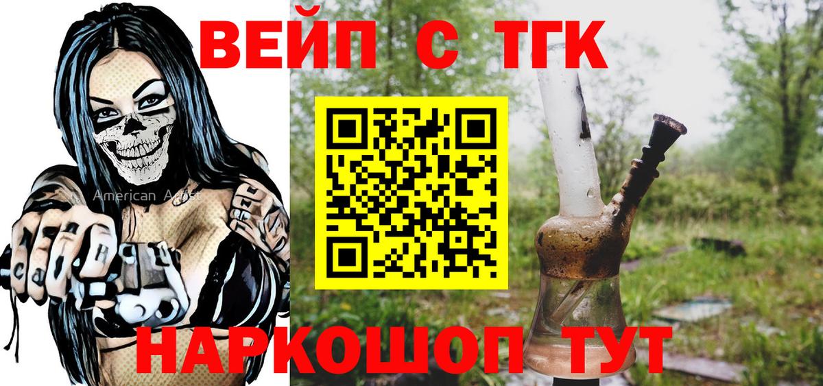 ТГК Wax Сургут